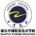 汕头中博职业技术学校