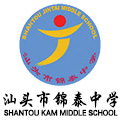 锦泰中学
