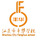 丰华学校