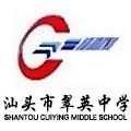 翠英中学