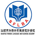 外语外贸职业技术学校