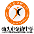 金禧中学